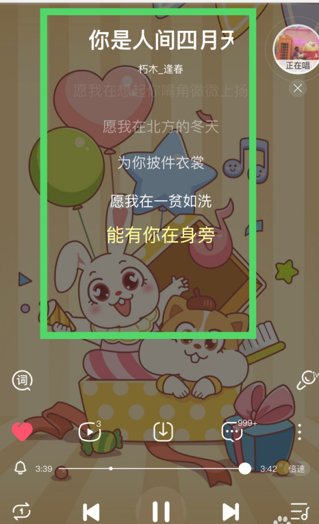 说说6酷狗音乐如何显示多行歌词。