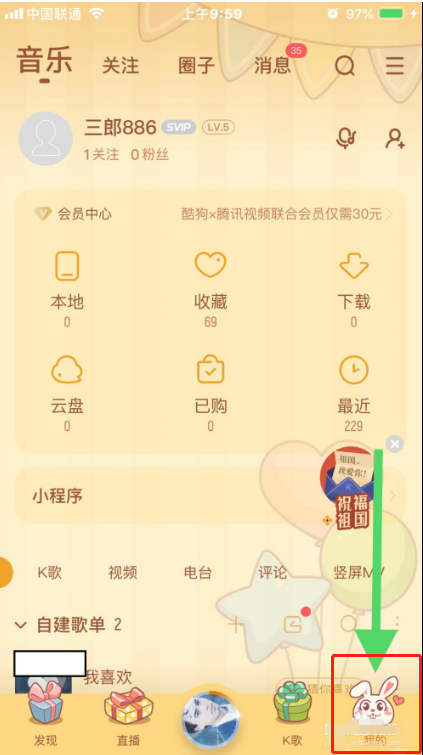 说说6酷狗音乐如何设置驾驶模式。
