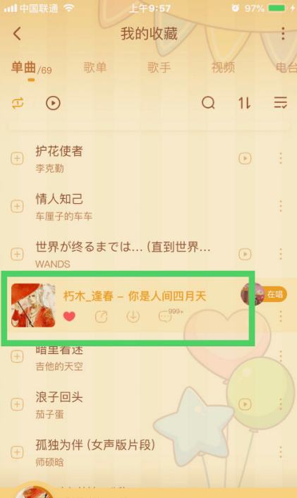 说说6酷狗音乐如何设置驾驶模式。