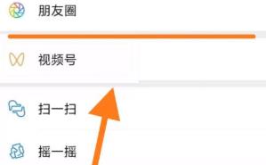 说说6微信视频号特点的详细介绍。