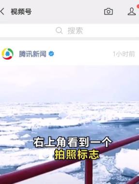 说说6微信视频号特点的详细介绍。