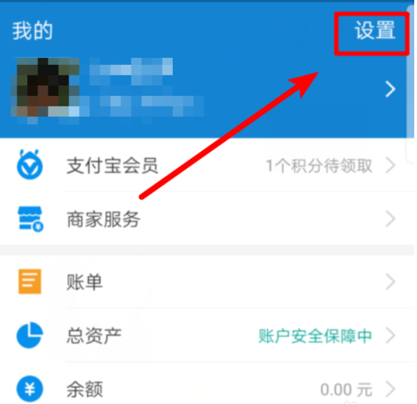 说说6支付宝关闭刷脸登录的简单方法。