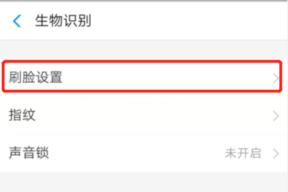 说说6支付宝关闭刷脸登录的简单方法。