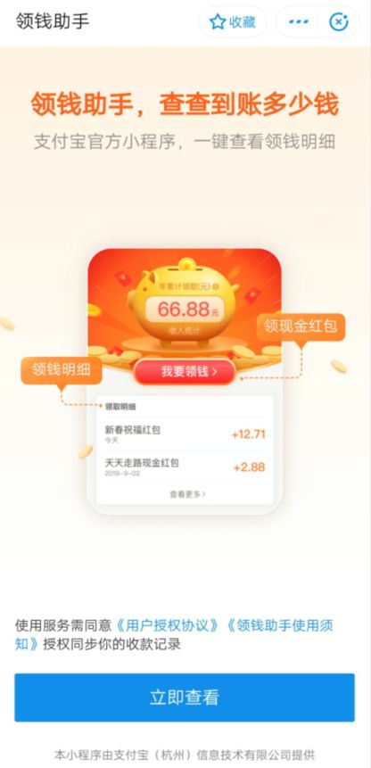 说说6支付宝天天领红包入口及领取的详细方法。