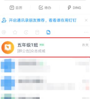 说说6钉钉群公告设置项目符号的详细方法。