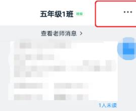 说说6钉钉群公告设置项目符号的详细方法。