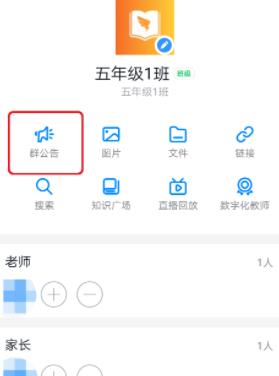 说说6钉钉群公告设置项目符号的详细方法。