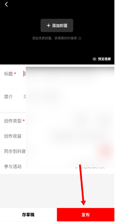 说说6西瓜视频如何上传自己拍的视频。