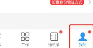 说说6钉钉注销账号的具体方法。