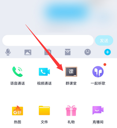 说说6手机QQ群课堂中进行开麦的详细方法。
