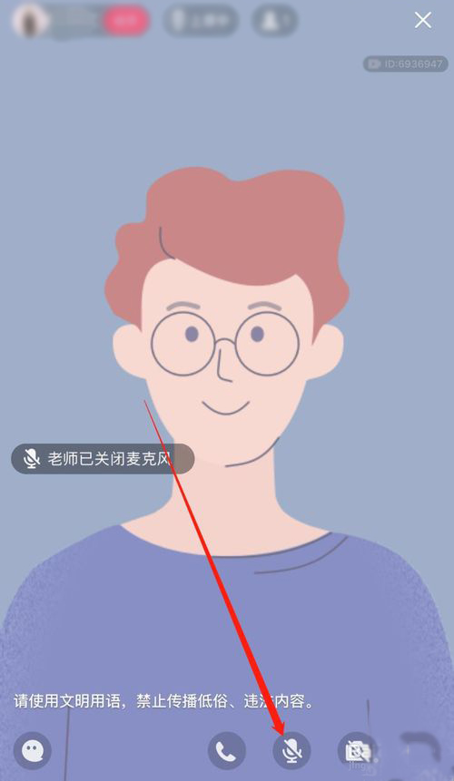 说说6手机QQ群课堂中进行开麦的详细方法。