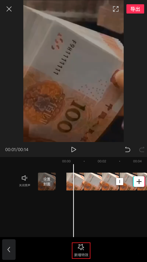 说说6剪映视频抖动特效如何加。