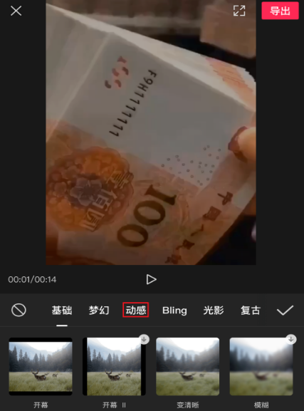说说6剪映视频抖动特效如何加。