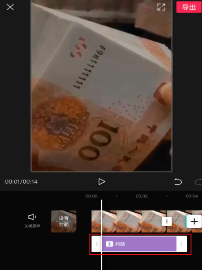 说说6剪映视频抖动特效如何加。