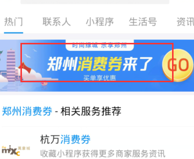 说说6支付宝中打开消费券的使用方法。