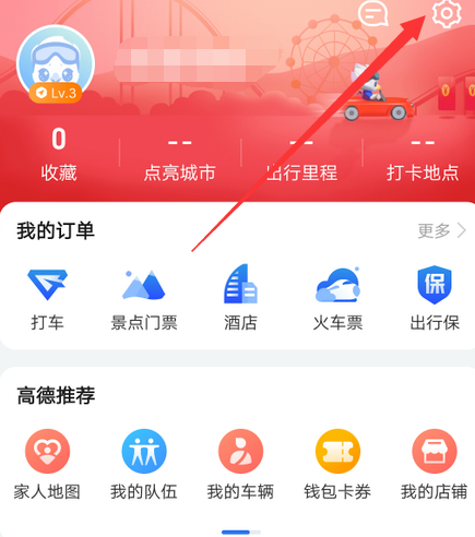 说说6高德地图免密支付功能如何设置。
