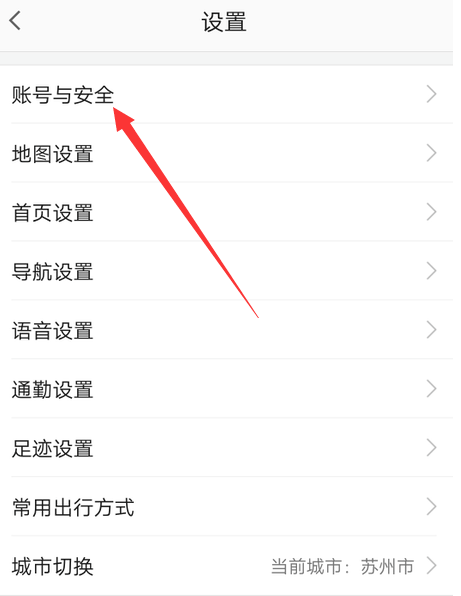 说说6高德地图免密支付功能如何设置。