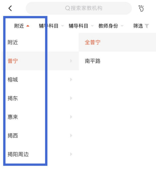 说说6如何在58同城上找家教。