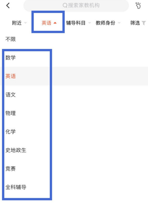 说说6如何在58同城上找家教。