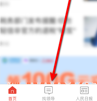 说说6人民智云查看百姓留言的详细方法。