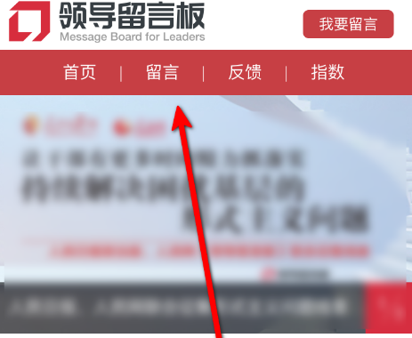 说说6人民智云查看百姓留言的详细方法。
