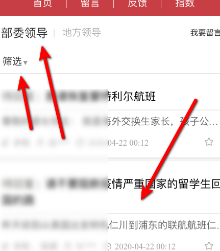 说说6人民智云查看百姓留言的详细方法。