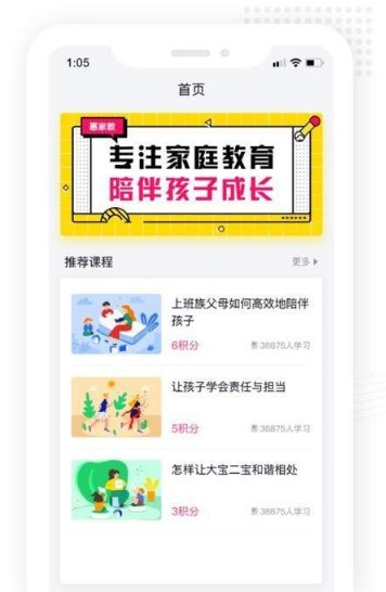 说说6惠家教账号注册的教程方法。