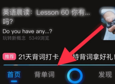 百度翻译怎么制定计划背单词1602044215685768.png 百度翻译如何制定计划背单词