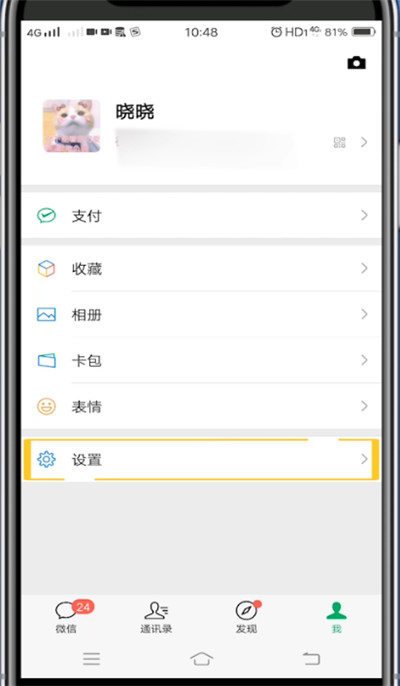 说说6微信恢复拉黑好友的方法步骤。
