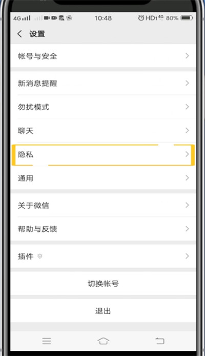 说说6微信恢复拉黑好友的方法步骤。