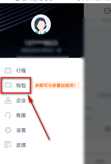 说说6享道出行如何开通免密支付。