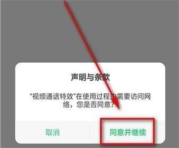 说说6oppok1开启微信视频美颜的操作步骤。