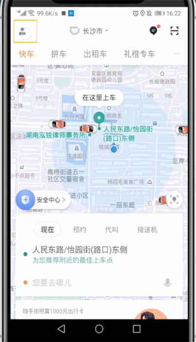 说说6滴滴查看打车发票的详细方法。