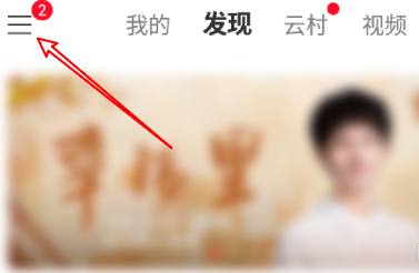 说说6网易云音乐如何设置WiFi网络自动下载安装包。