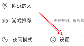 说说6网易云音乐如何设置WiFi网络自动下载安装包。