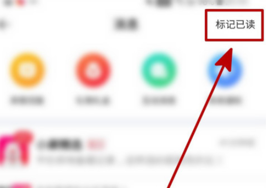 说说6婚礼纪如何清空未读消息。