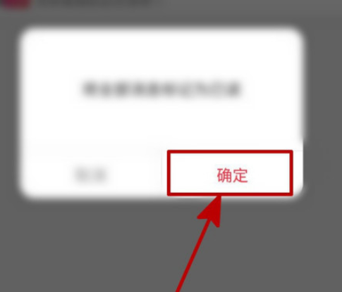 说说6婚礼纪如何清空未读消息。