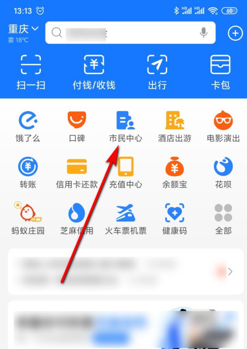 说说6支付宝如何进行线上就医挂号。