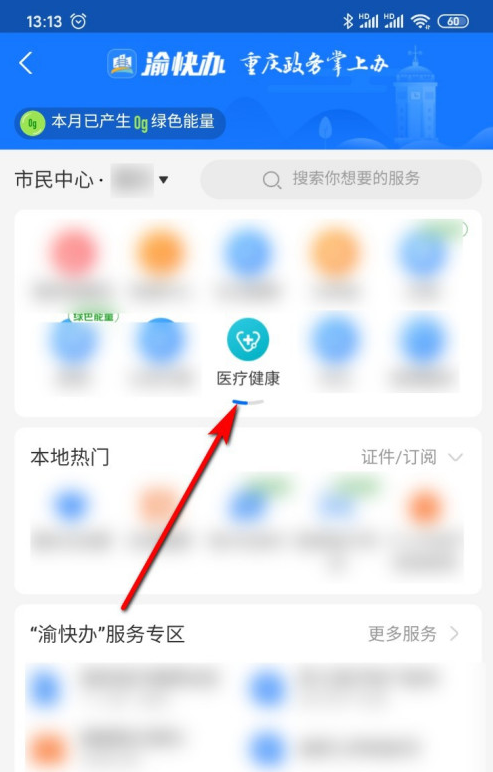 说说6支付宝如何进行线上就医挂号。