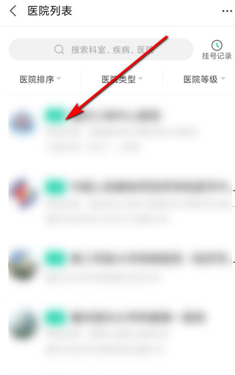 说说6支付宝如何进行线上就医挂号。