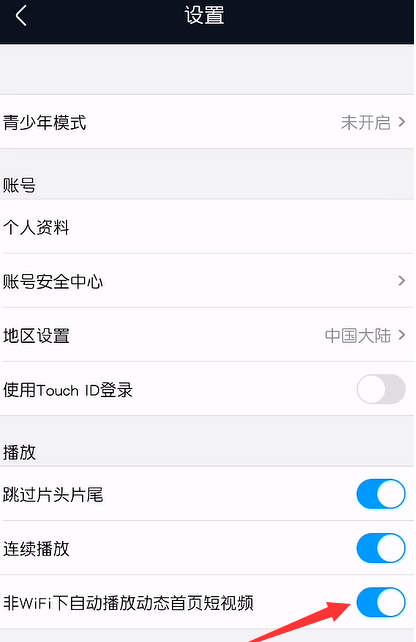 说说6优酷视频如何关掉在移动数据下播放短视频。