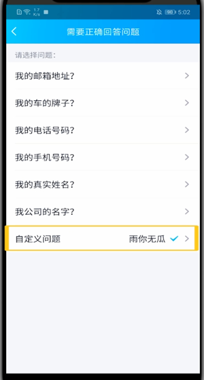 说说6qq设置别人加我问题解答方法。