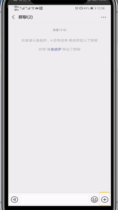 说说6微信中进行发定位的操作方法。