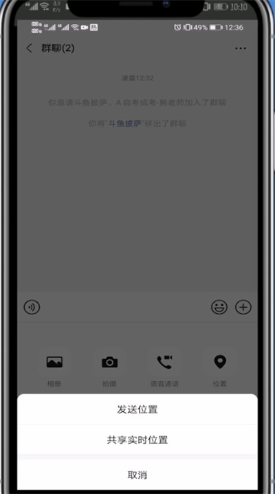 说说6微信中进行发定位的操作方法。