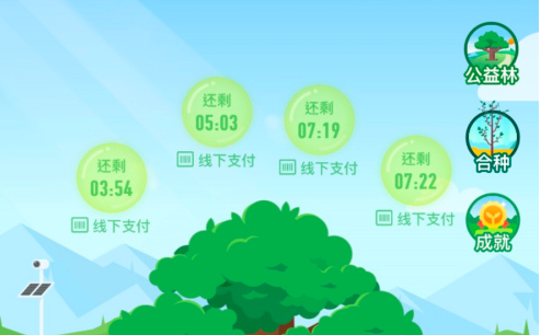 支付宝蚂蚁森林怎么添加装扮1602740563129125.png 支付宝蚂蚁森林如何添加装扮