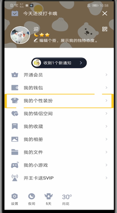说说6qq设置语音气泡的方法。
