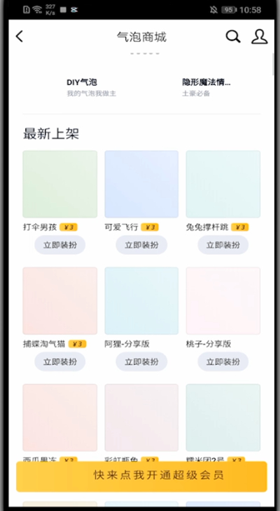 说说6qq设置语音气泡的方法。