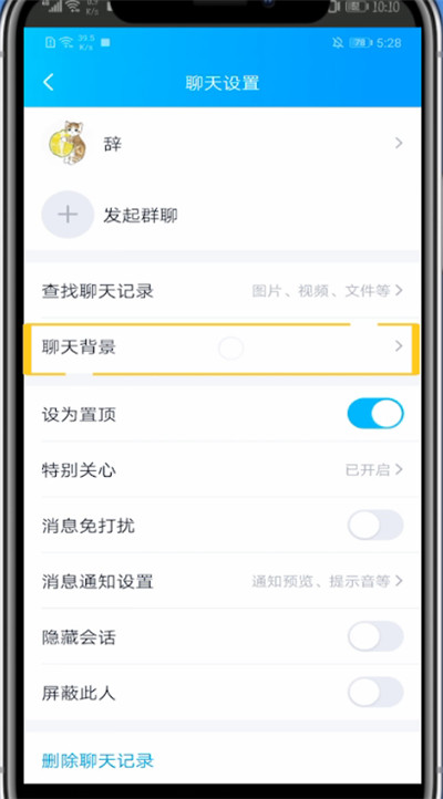 说说6qq中设置背景图片自定义的方法教程。