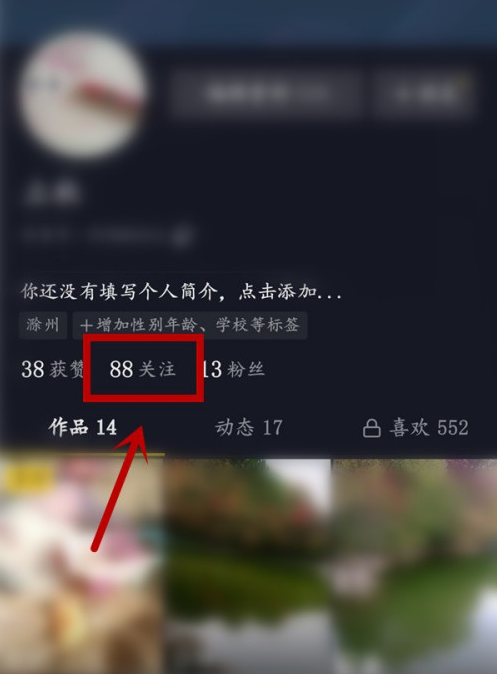 说说6抖音如何批量取消关注。