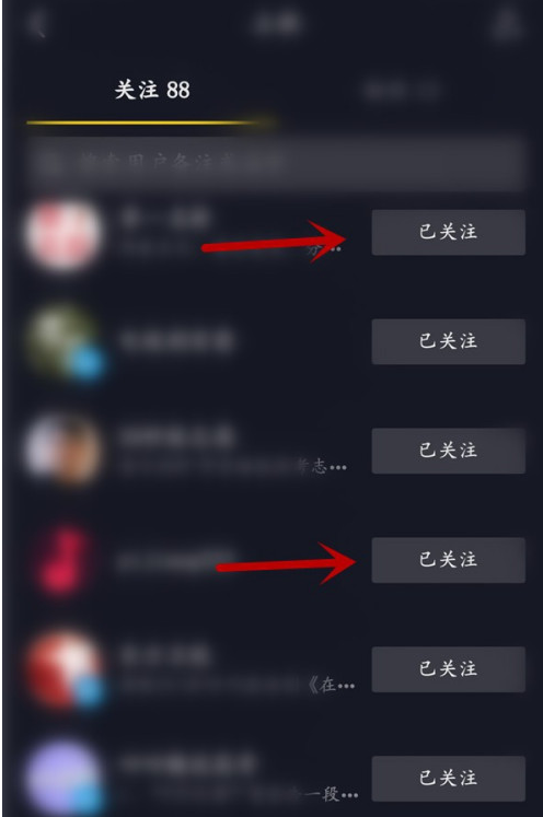 说说6抖音如何批量取消关注。